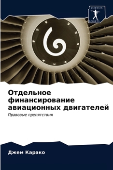 Paperback Отдельное финансирован&# [Russian] Book