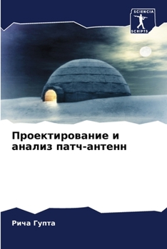 Paperback Проектирование и анализ [Russian] Book