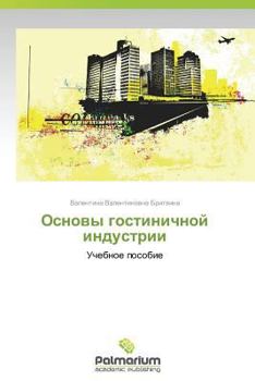 Paperback Osnovy Gostinichnoy Industrii [Russian] Book