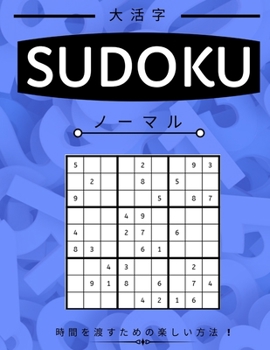Paperback Suduko: Medium Level - 媒介 - 大人のための数独パズ Book