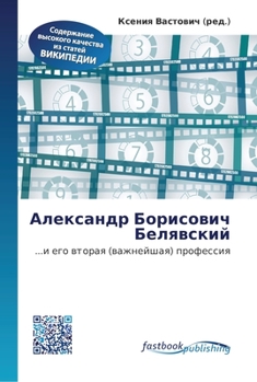 Александр Борисович ...
