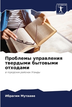 Paperback &#1055;&#1088;&#1086;&#1073;&#1083;&#1077;&#1084;&#1099; &#1091;&#1087;&#1088;&#1072;&#1074;&#1083;&#1077;&#1085;&#1080;&#1103; &#1090;&#1074;&#1077;& [Russian] Book