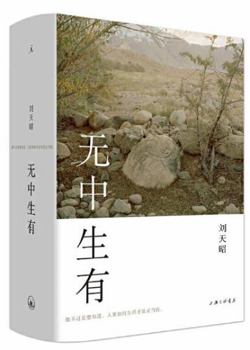 Hardcover Creating Something Out of Nothing (Chinese Edition) [Chinese] Book