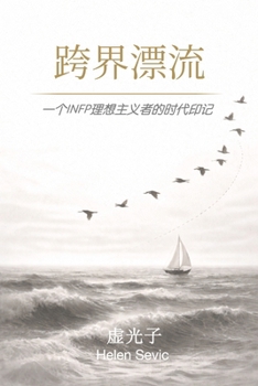 Paperback ????,??INFP?????????? (Chinese Edition) [Chinese] Book
