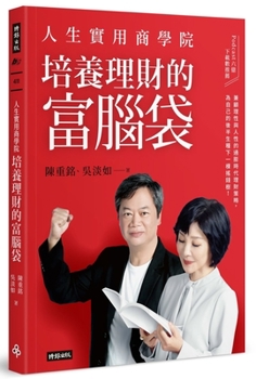 Paperback Life Practical Business School [Chinese] Book