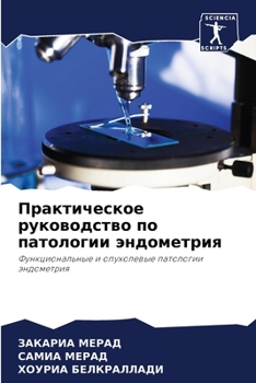 Paperback Практическое руководст&# [Russian] Book