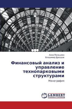 Paperback Finansovyy Analiz I Upravlenie Tekhnoparkovymi Strukturami [Russian] Book