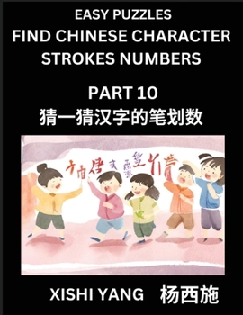 Paperback Find Chinese Character Strokes Numbers (Part 10)- Simple Chinese Puzzles for Beginners, Test Series to Fast Learn Counting Strokes of Chinese Characte [Chinese] Book