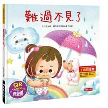 Children's Emotions Picture Book: Sadness Disappeared