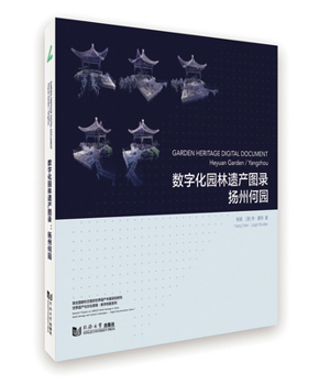Paperback Garden Heritage Digital Document: Heyuan Garden in Yangzhou Book