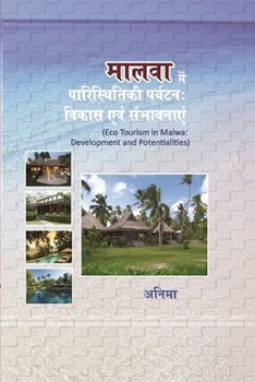 Paperback मालवामें परिस्थिती पर्य& [Hindi] Book