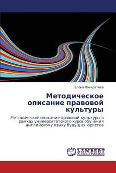 Paperback Metodicheskoe Opisanie Pravovoy Kul'tury [Russian] Book