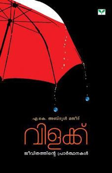 Paperback Vilakku [Malayalam] Book