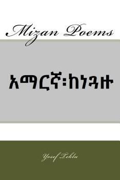 Paperback Mizan Poems [Amharic] Book