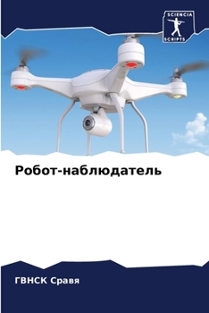 Paperback &#1056;&#1086;&#1073;&#1086;&#1090;-&#1085;&#1072;&#1073;&#1083;&#1102;&#1076;&#1072;&#1090;&#1077;&#1083;&#1100; [Russian] Book