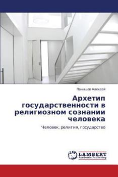 Paperback Arkhetip Gosudarstvennosti V Religioznom Soznanii Cheloveka [Russian] Book