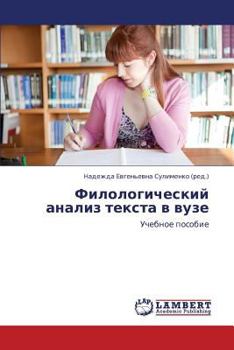 Paperback Filologicheskiy Analiz Teksta V Vuze [Russian] Book