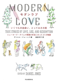 Hardcover Modern Love [Japanese] Book