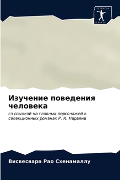 Paperback &#1048;&#1079;&#1091;&#1095;&#1077;&#1085;&#1080;&#1077; &#1087;&#1086;&#1074;&#1077;&#1076;&#1077;&#1085;&#1080;&#1103; &#1095;&#1077;&#1083;&#1086;& [Russian] Book