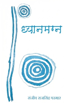 Paperback ध्यानमग्न in the silence [Hindi] Book