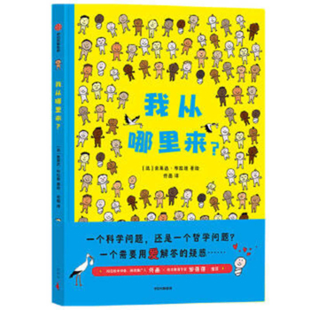 Hardcover Where Do I Come From? [Chinese] Book