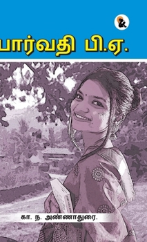 Hardcover Parvathi BA Hard Back Edition Sasa Publishing Classic Series 2024 [Tamil] Book