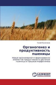 Paperback Organogenez I Produktivnost' Pshenitsy [Russian] Book