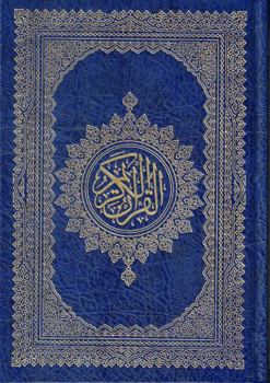 Hardcover Al Quran Al Kareem Mushaf Uthmani 15 Lines - Assorted Color (Medium Size) (Arabic Edition) [Arabic] Book