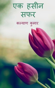 Paperback Ek Haseen Safar / &#2319;&#2325; &#2361;&#2360;&#2368;&#2344; &#2360;&#2398;&#2352; [Hindi] Book
