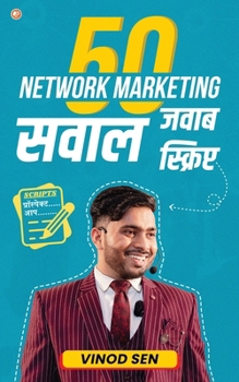 50 Network Marketing Sawal Jawab Scripts (Hindi Edition)