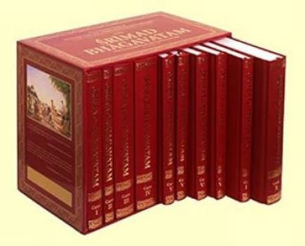 Hardcover Srimad Bhagavatam: Ten (10) Volume Set Book
