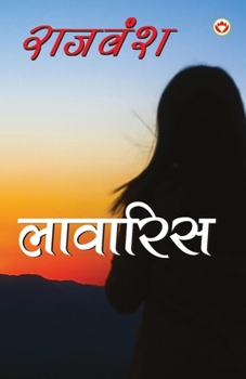 Paperback Lavaris (लावारिस) [Hindi] Book