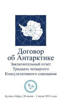 Paperback Final Report of the Thirty-Fourth Antarctic Treaty Consultative Meeting (Russian [Russian] Book