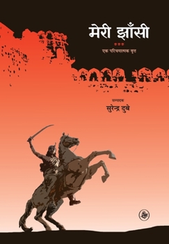 Hardcover Meri Jhansi: Ak Parichayatmak Vritt [Hindi] Book