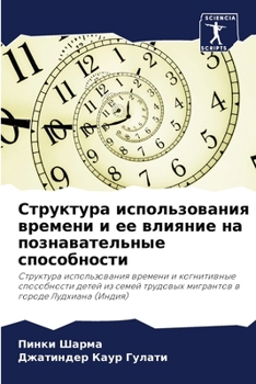 Paperback Структура использовани&# [Russian] Book
