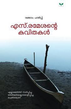 Paperback S. Rameshante Kavithakal [Malayalam] Book