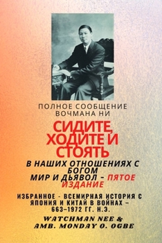 Paperback Полное сообщение Вочман& [Russian] [Large Print] Book