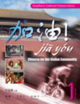 Hardcover Jia You!: Chinese for the Global Community, Volume 1 (with Audio Cds) (Simplified & Traditional Character Edition) [With CD] Book