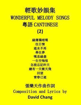 Paperback Wonderful Melody Songs (Cantonese) [Chinese] Book