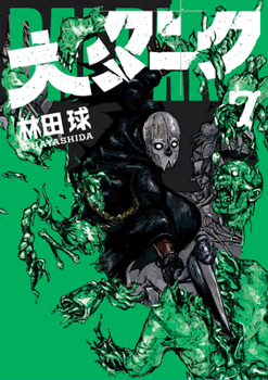 Paperback Dai Dark Vol. 7 Book