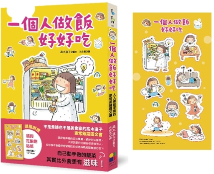 Paperback It's Delicious to Cook Alone [Chinese] Book