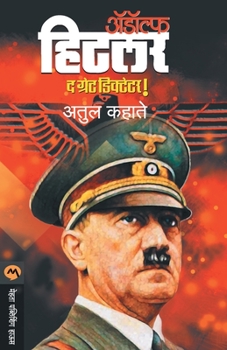 Paperback Adolf Hitler [Marathi] Book