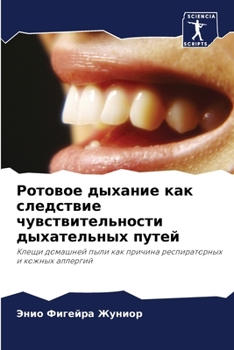 Paperback Ротовое дыхание как след [Russian] Book