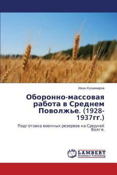 Paperback Oboronno-Massovaya Rabota V Srednem Povolzh'e. (1928-1937gg.) [Russian] Book