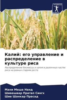 Калий: его управление и рk