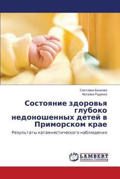 Paperback Sostoyanie Zdorov'ya Gluboko Nedonoshennykh Detey V Primorskom Krae [Russian] Book