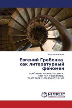 Paperback Evgeniy Grebenka Kak Literaturnyy Fenomen [Russian] Book