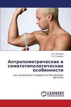 Paperback Antropometricheskie I Somatotipologicheskie Osobennosti [Russian] Book