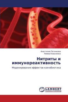 Paperback Nitrity I Immunoreaktivnost' [Russian] Book