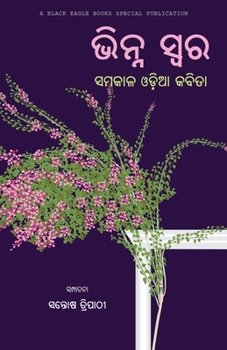 Paperback Bhinna Swara: Samakala Odia Kabita [Oriya] Book